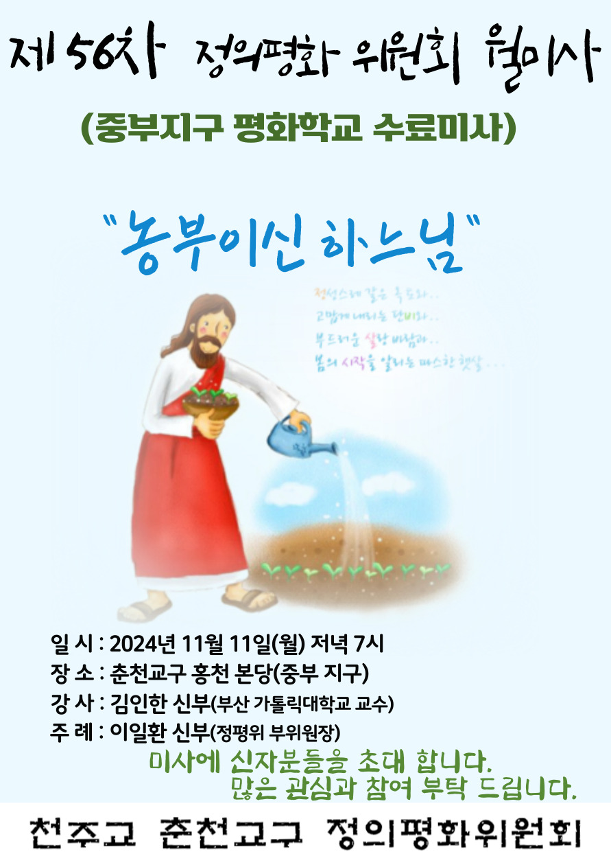 제-56차-정평위-월미사.jpg