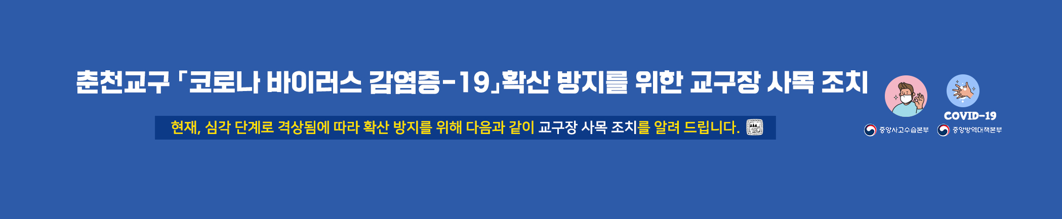 20200224코로나게시판용.jpg