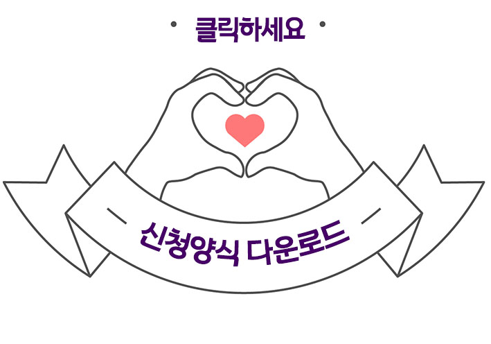 춘천교구 “작은 본당 도우미(재능 기부)” 모집 다운로드 아이콘.jpg