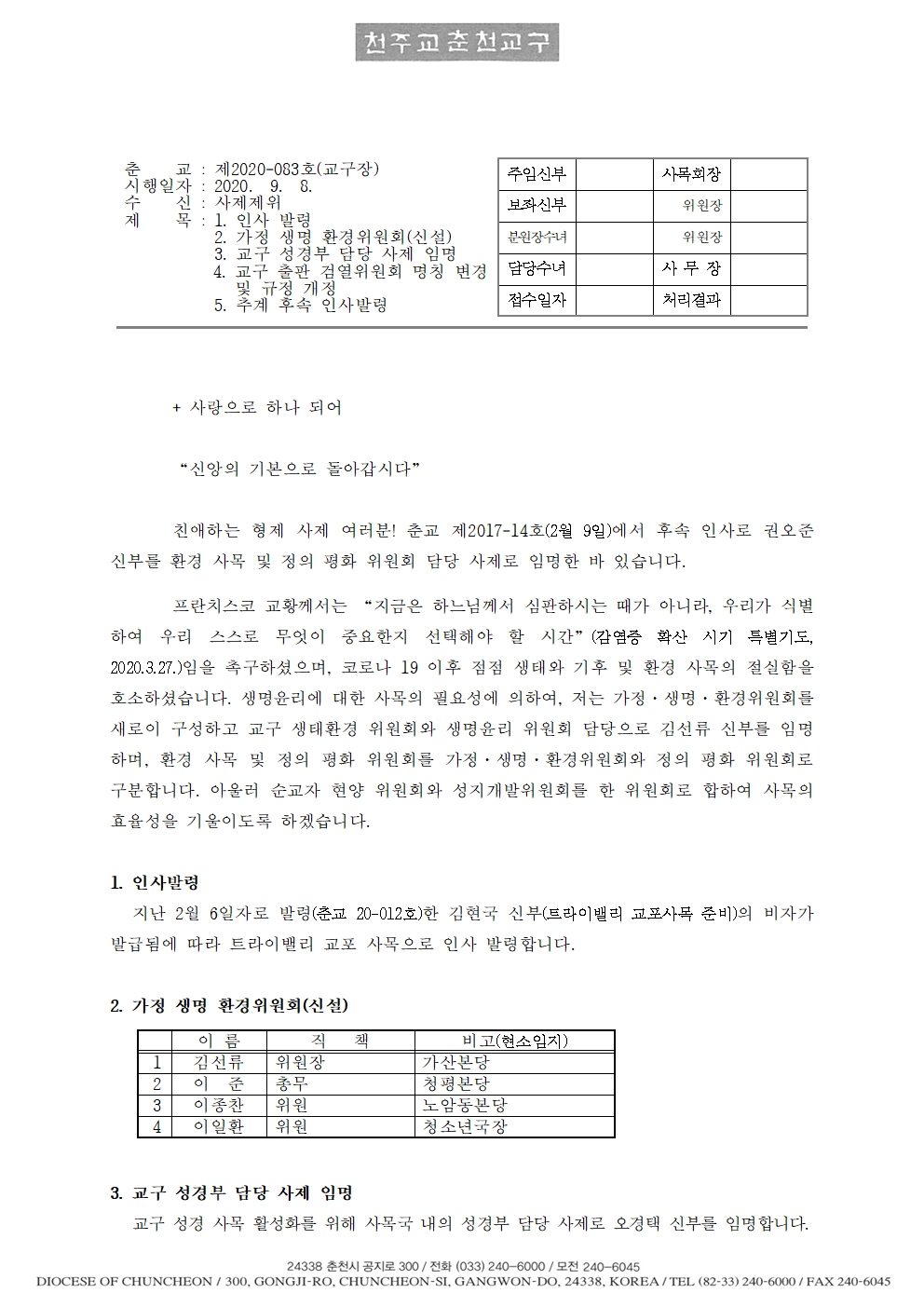 춘교 20-083호 001.jpg