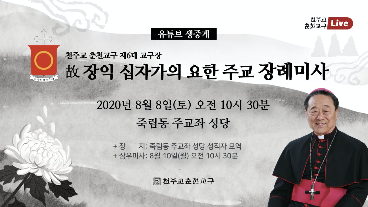 remembering20200808.png