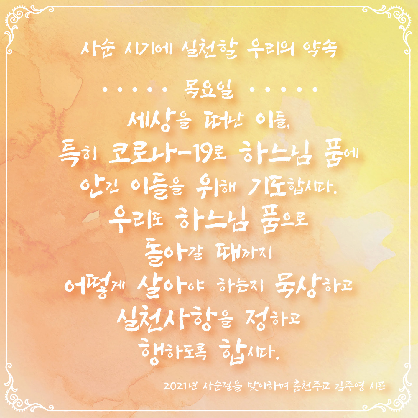목요일.jpg