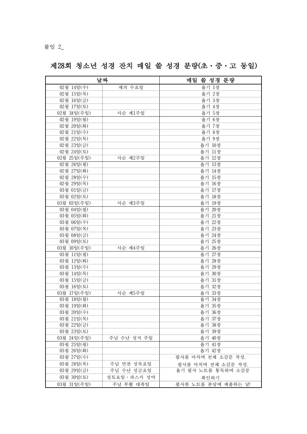 춘교 24-015호 붙임 1~3002.jpg