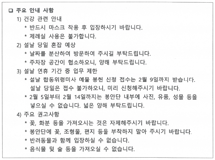 KakaoTalk_Image_2024-01-25-11-20-21_002.jpeg
