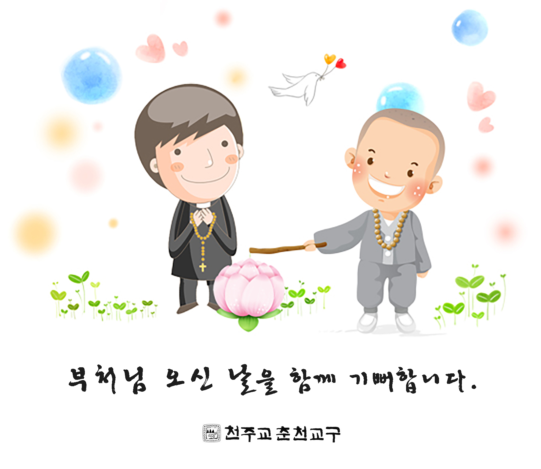 부처님오신날경축.jpg
