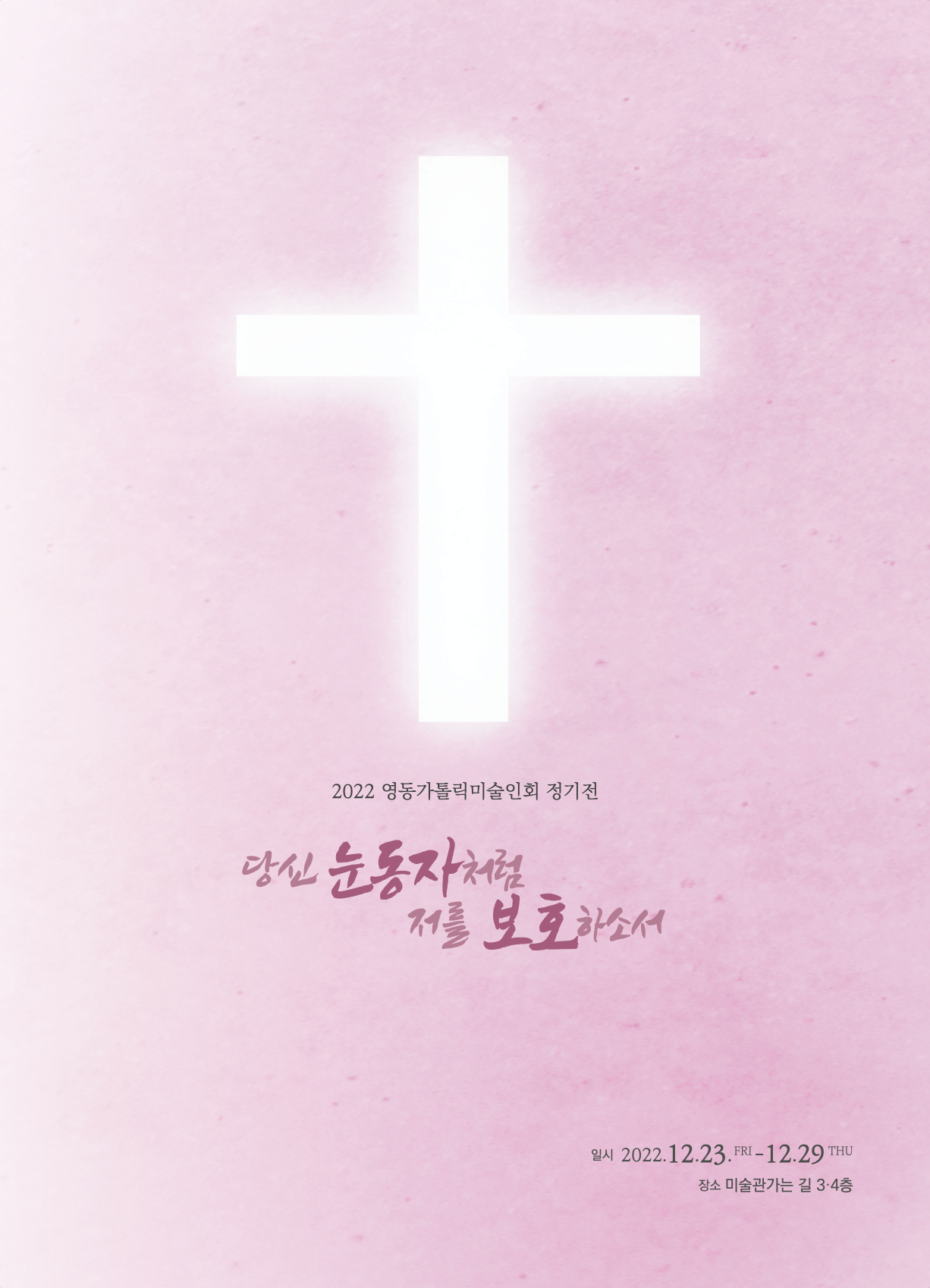 스크린샷 2022-12-22 오후 5.30.01.png