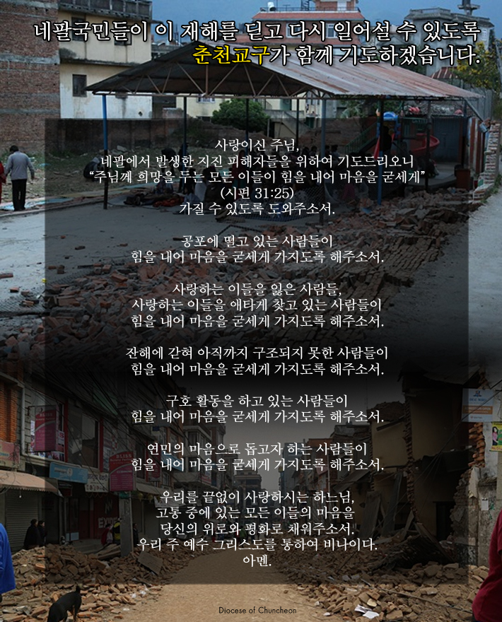 네팔기도문.jpg