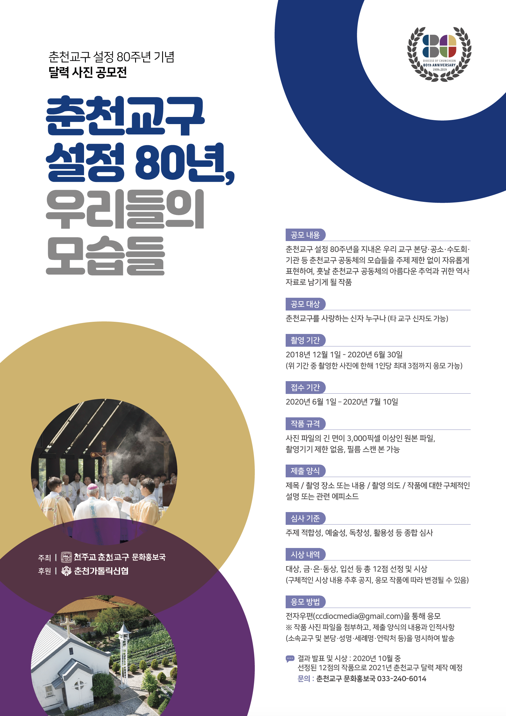 달력사진공모전.png