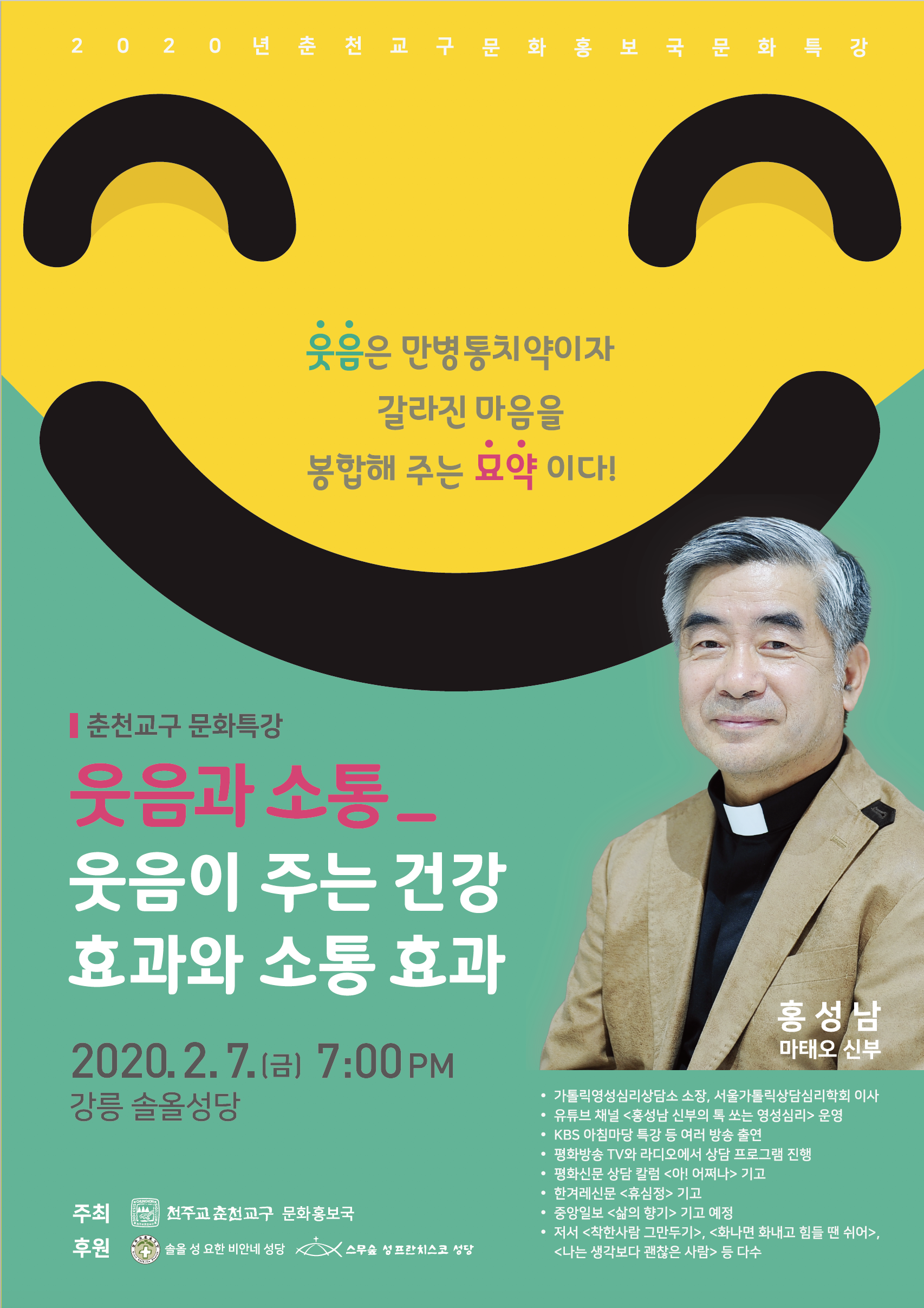 문화특강(영동편).png