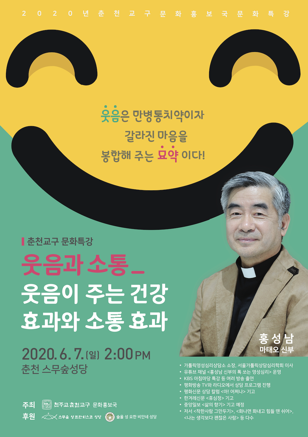 2020문화특강2 홍보.png
