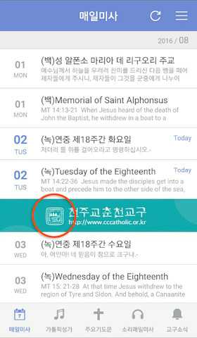 매일미사_교구설정6.jpg