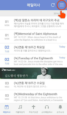 매일미사_교구설정1.jpg