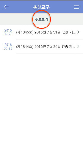 매일미사_교구설정8.jpg