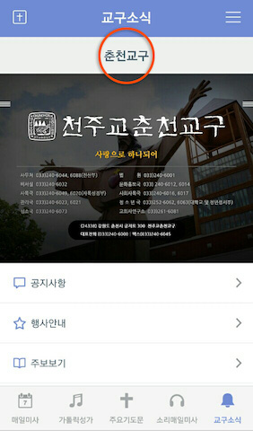 매일미사_교구설정5.jpg