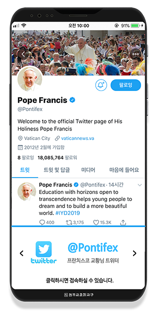 바티칸SNS홍보물-트위터0.png