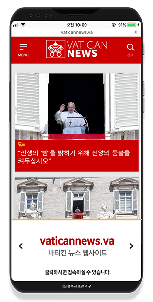 바티칸SNS홍보물-바티칸뉴스0.png