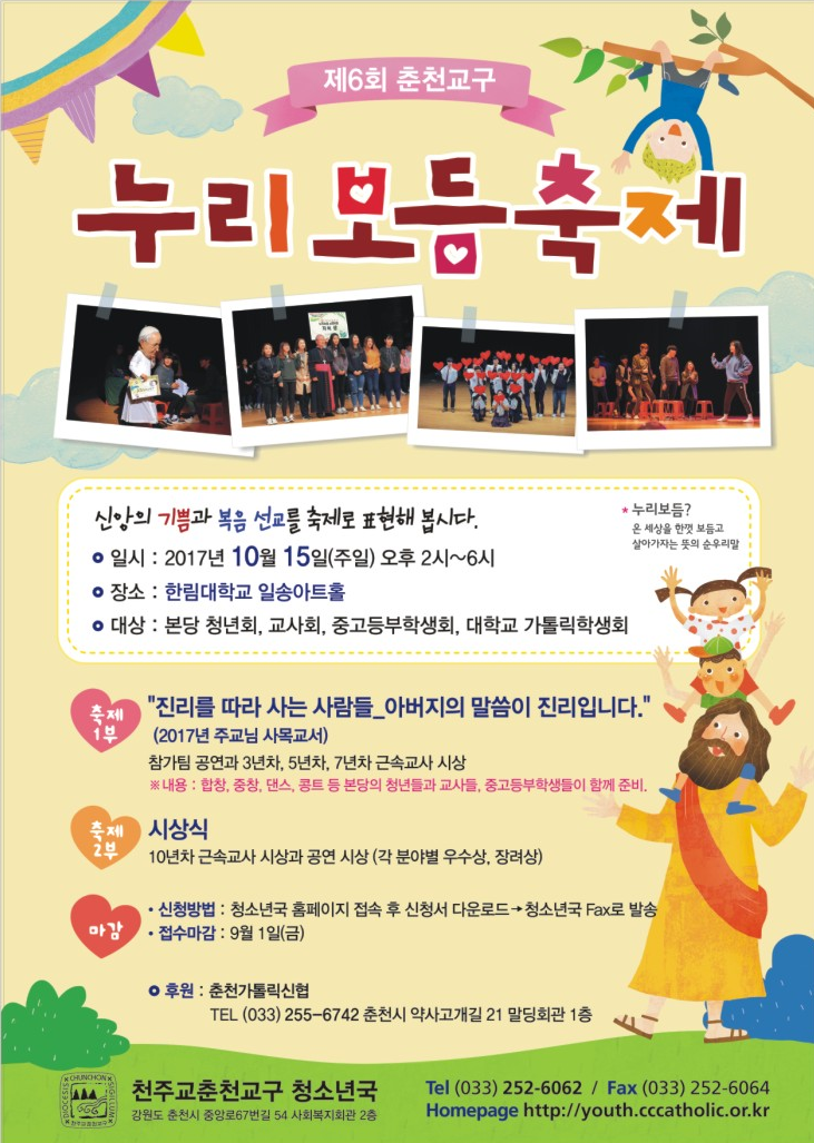 누리보듬_포스터_시안(청소년국).png