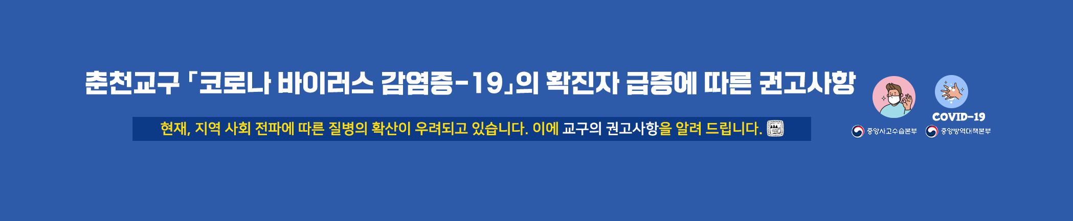 20200221코로나게시판용.jpg