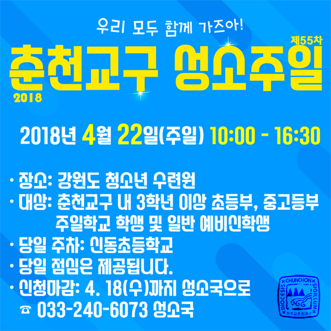 2018 성소주일3.jpg