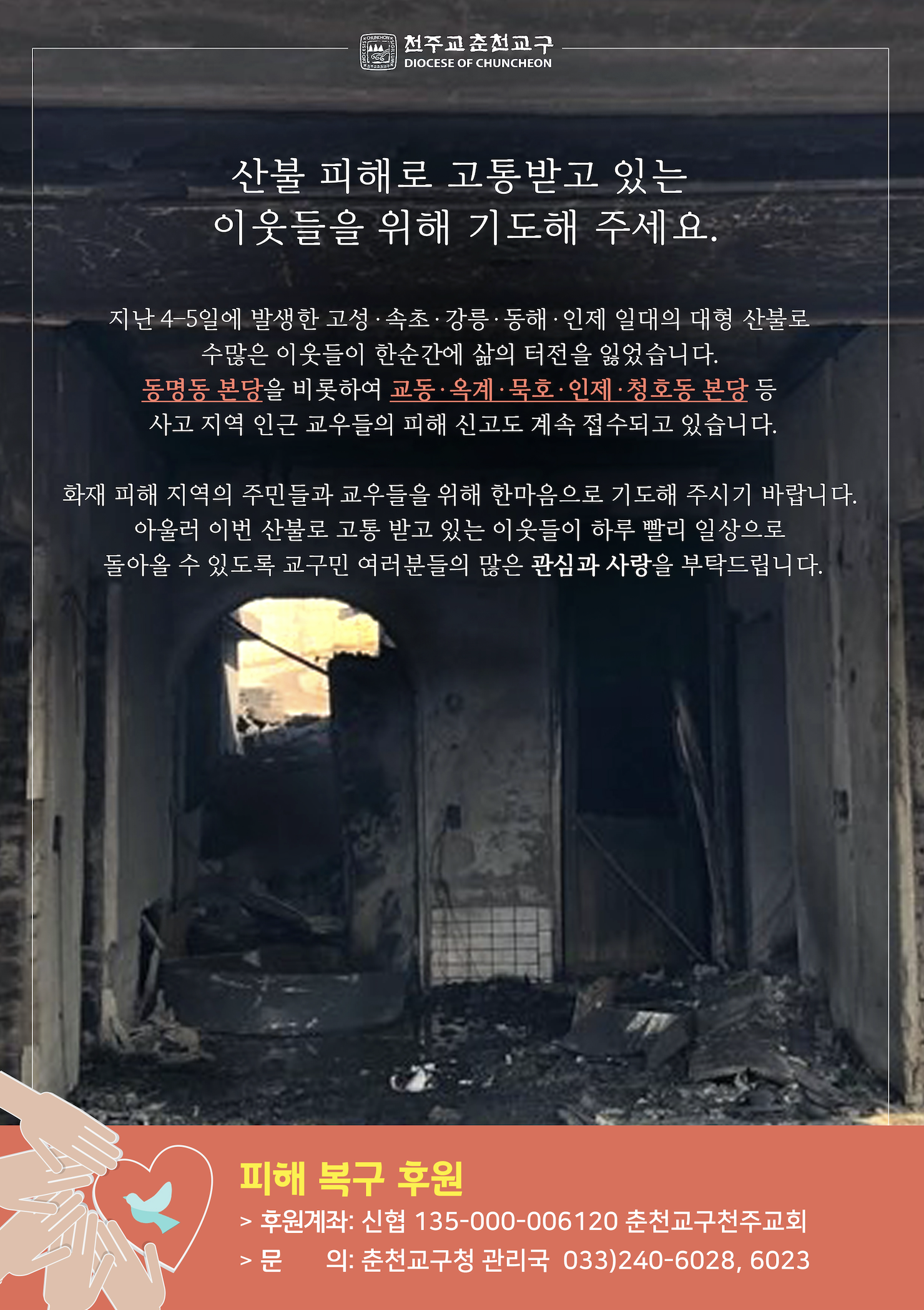 2019forestfire1.png