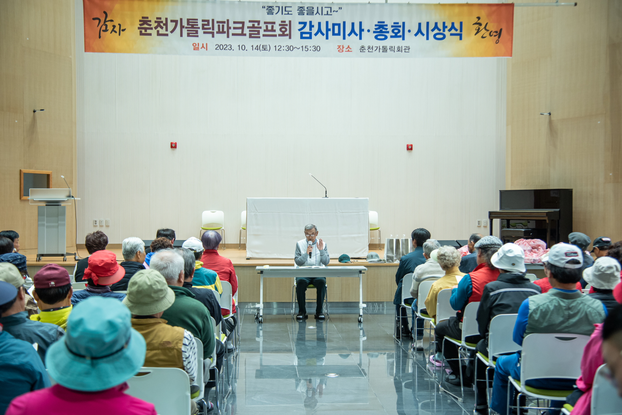 가톨릭파크골프0034.JPG
