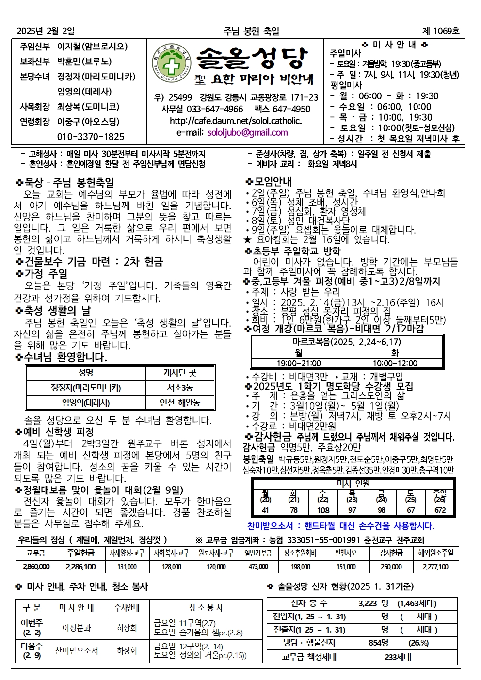 주님 봉헌 축일001.jpg