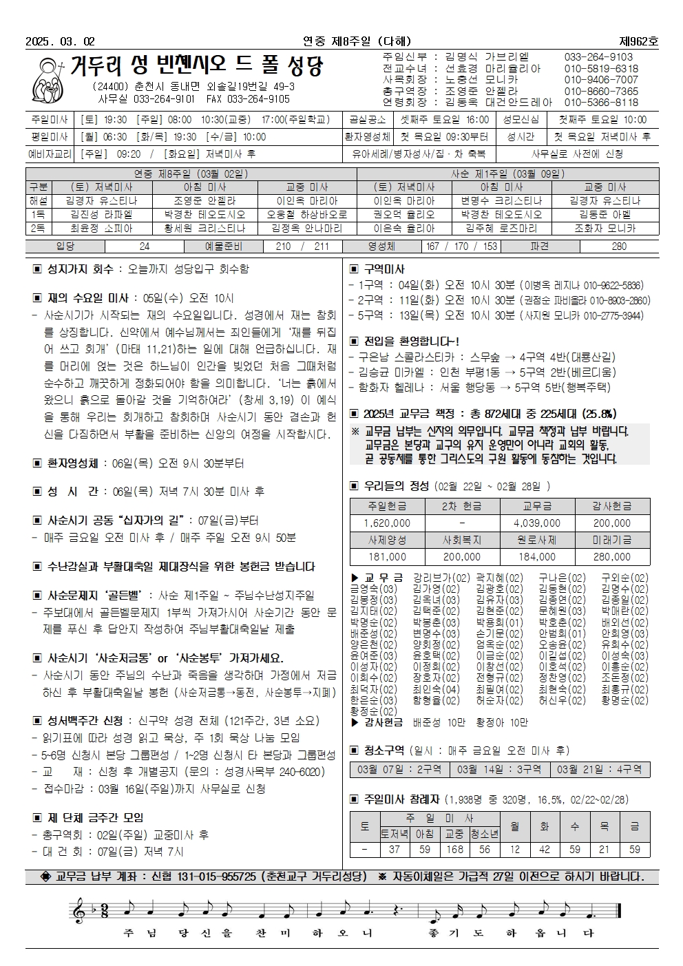 962_연중 제8주일_(25_03_02)_거두리성당001.jpg