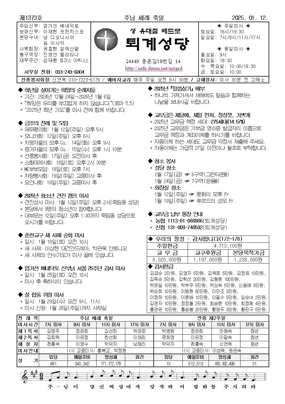 01월12일주보001.jpg