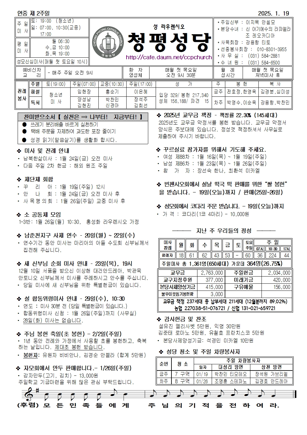 2025년1월19일001.jpg