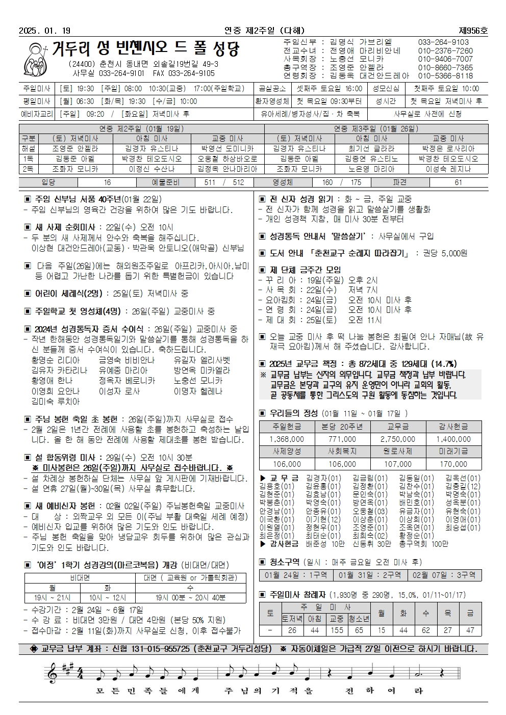 956_연중제2주일_(25_01_19)_거두리성당001.jpg