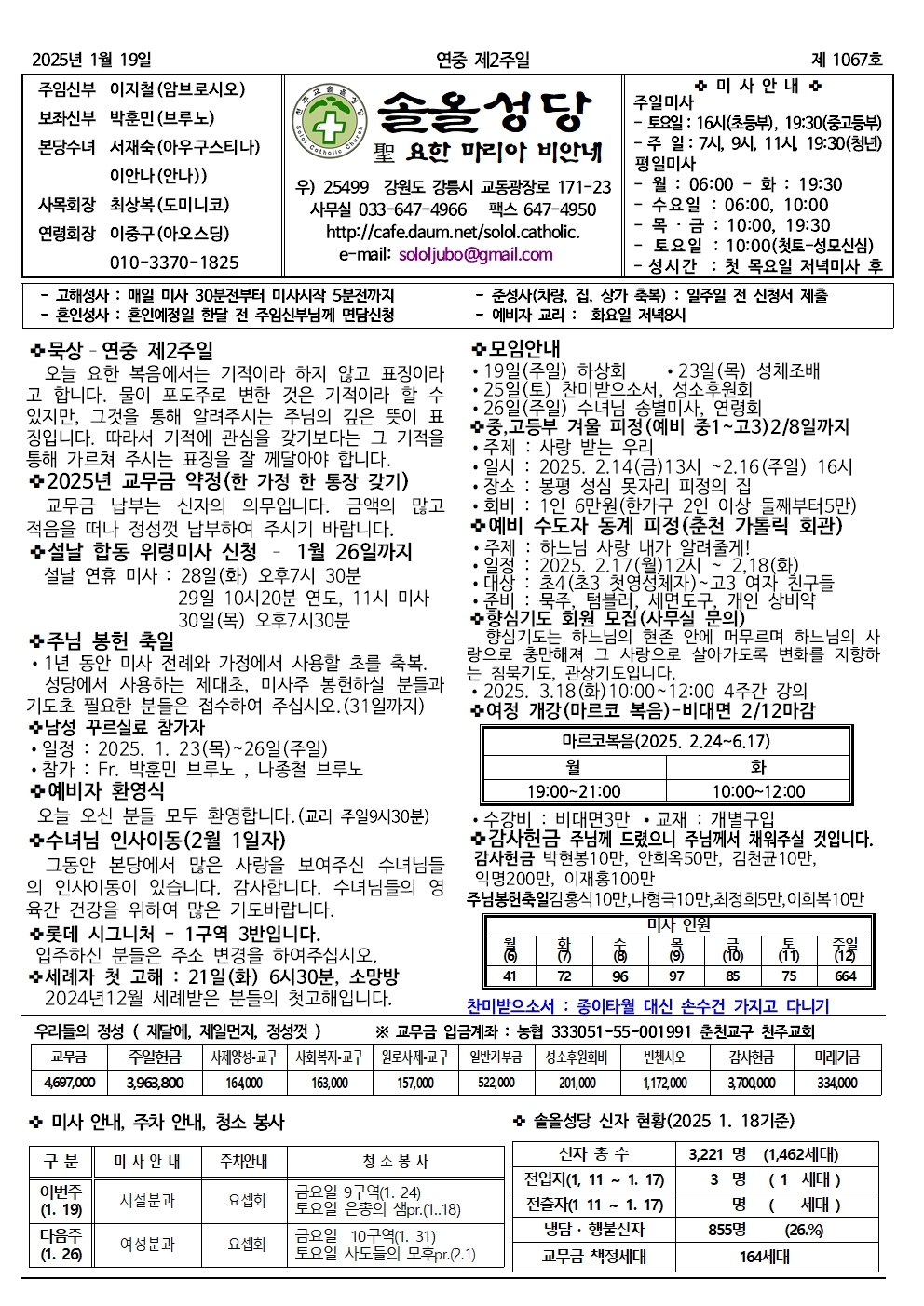 1월 19일 연중제2주일001.jpg