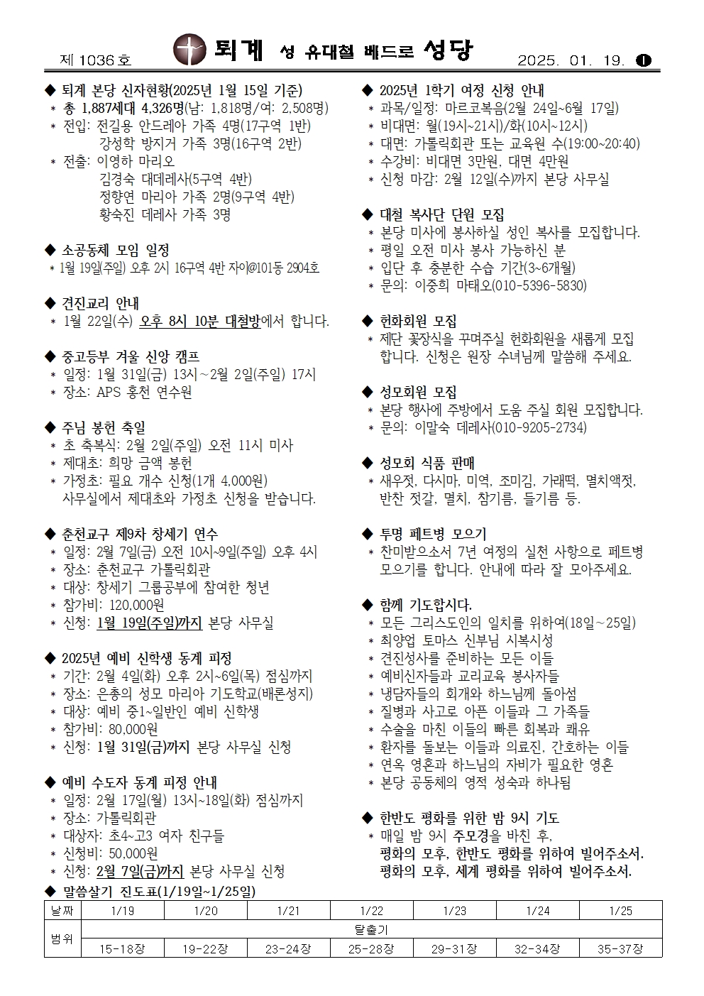 01월19일 주보간지001.jpg