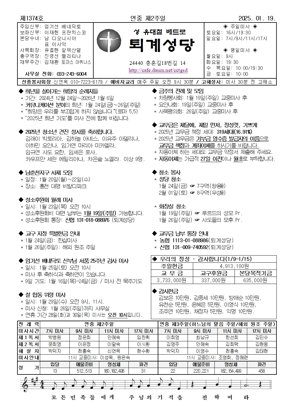 01월19일주보001.jpg