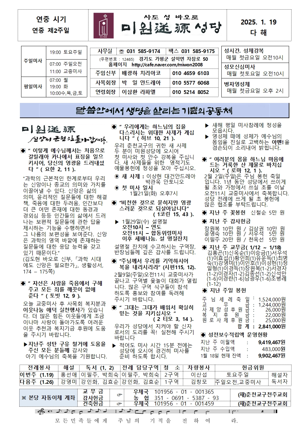 20250119   연중 제2주일001.jpg