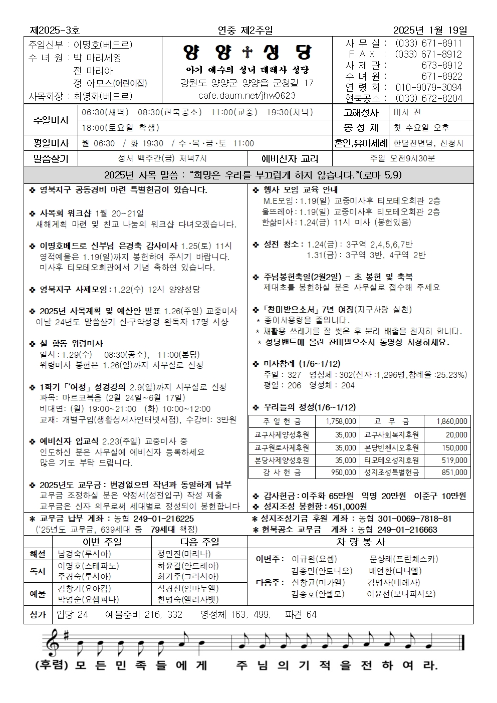 양양주보(2025.1.19) 001.jpg