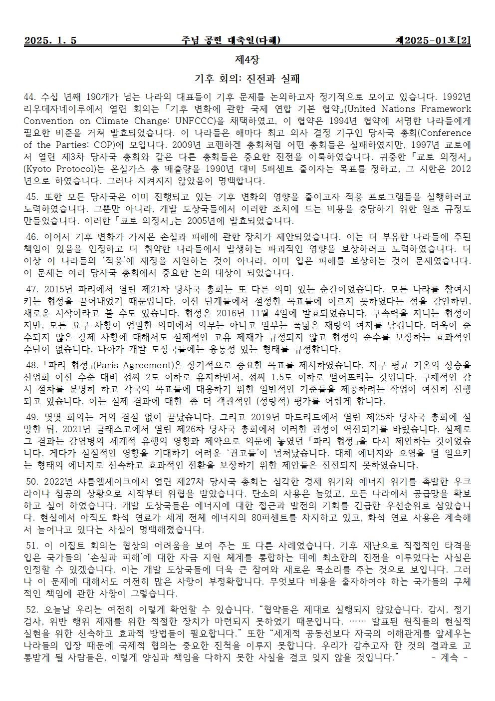 제2025-01호주님공현대축일헌소매002.jpg