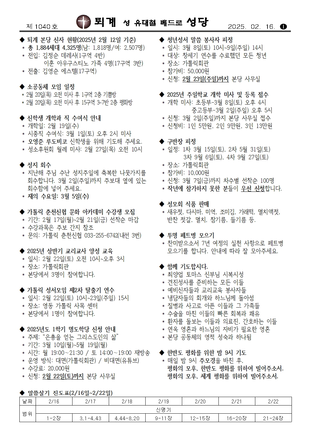 2월16일주보간지001.jpg