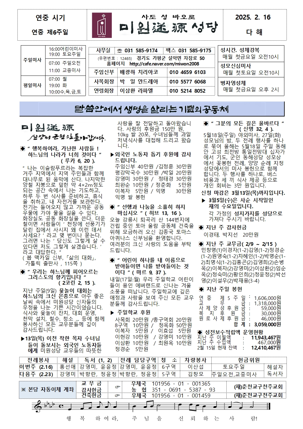 20250216   연중 제6주일001.jpg