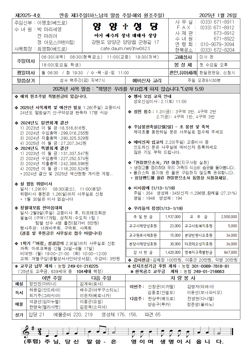 양양주보(2025.1.26) 001.jpg