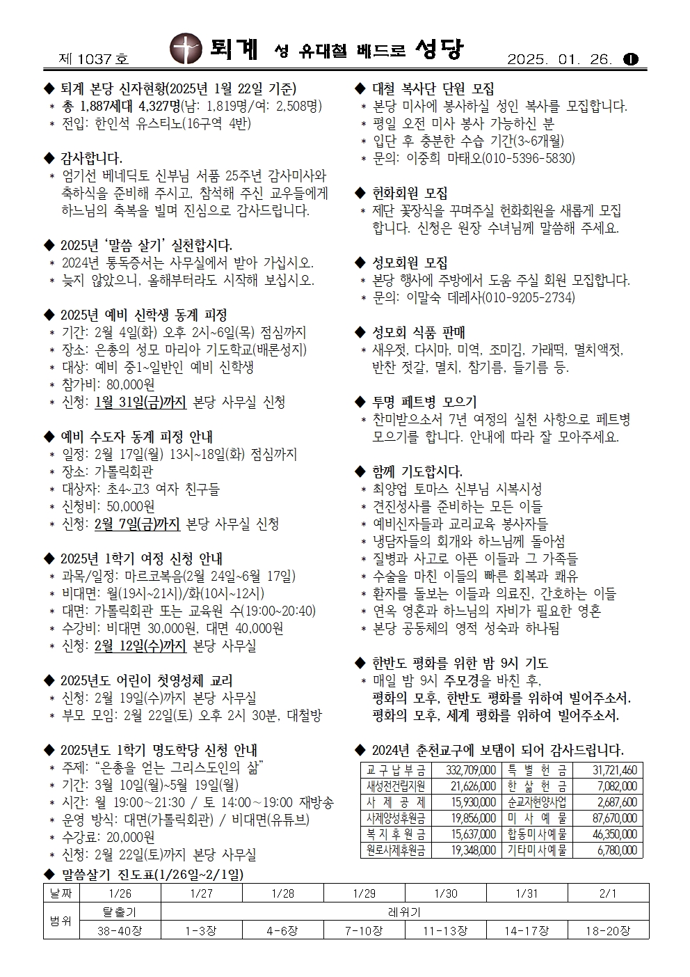 01월26일(주보간지)001.jpg