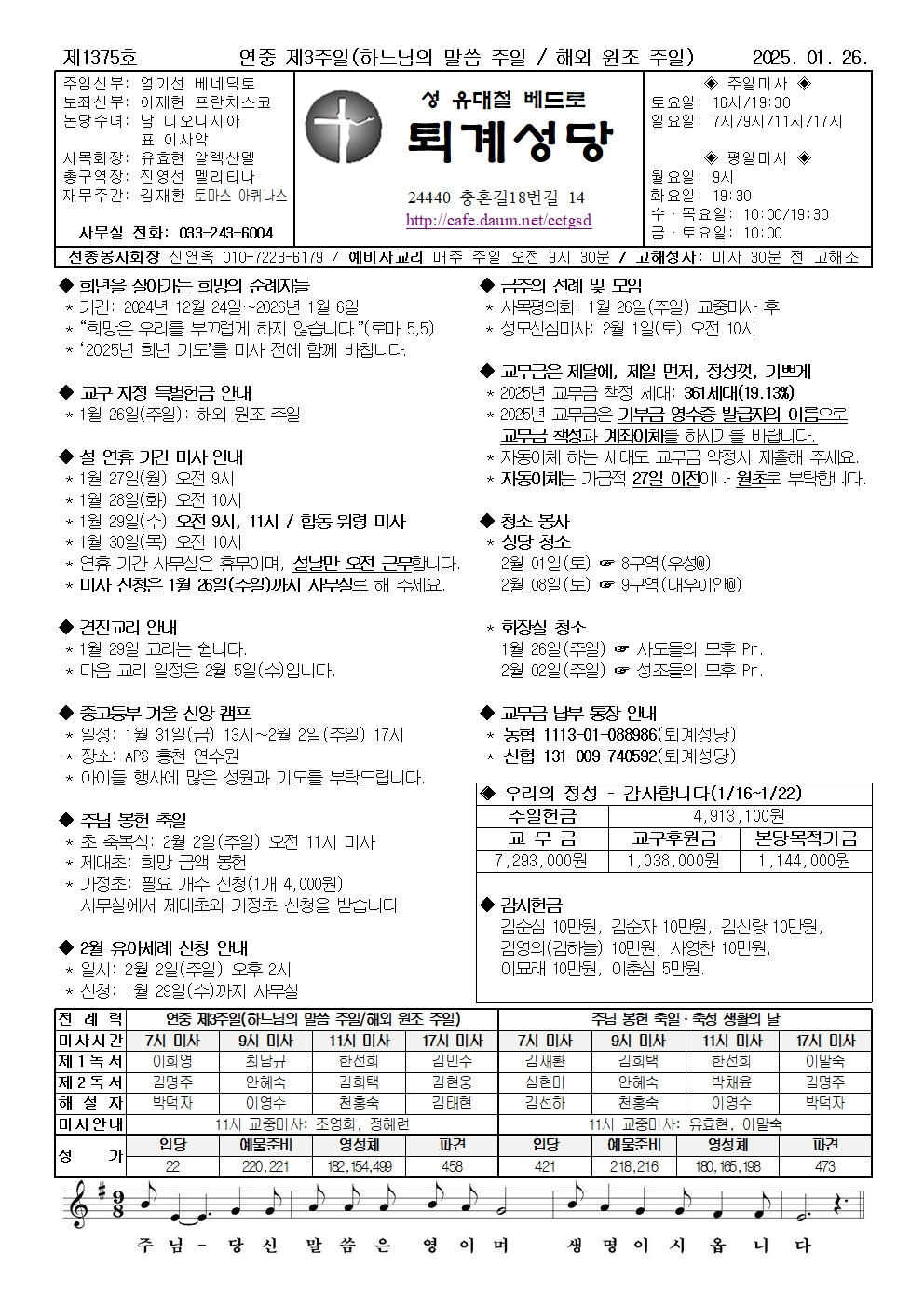 01월26일(주보)001.jpg