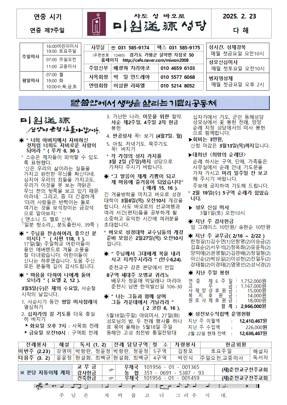 20250223   연중 제7주일001.jpg