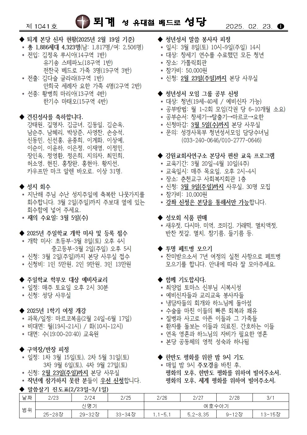 02월23일주보간지001.jpg