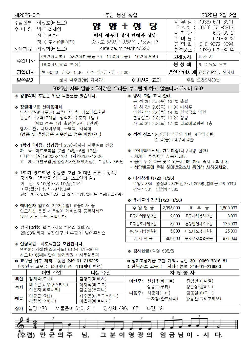 양양주보(2025.2.2) 001.jpg
