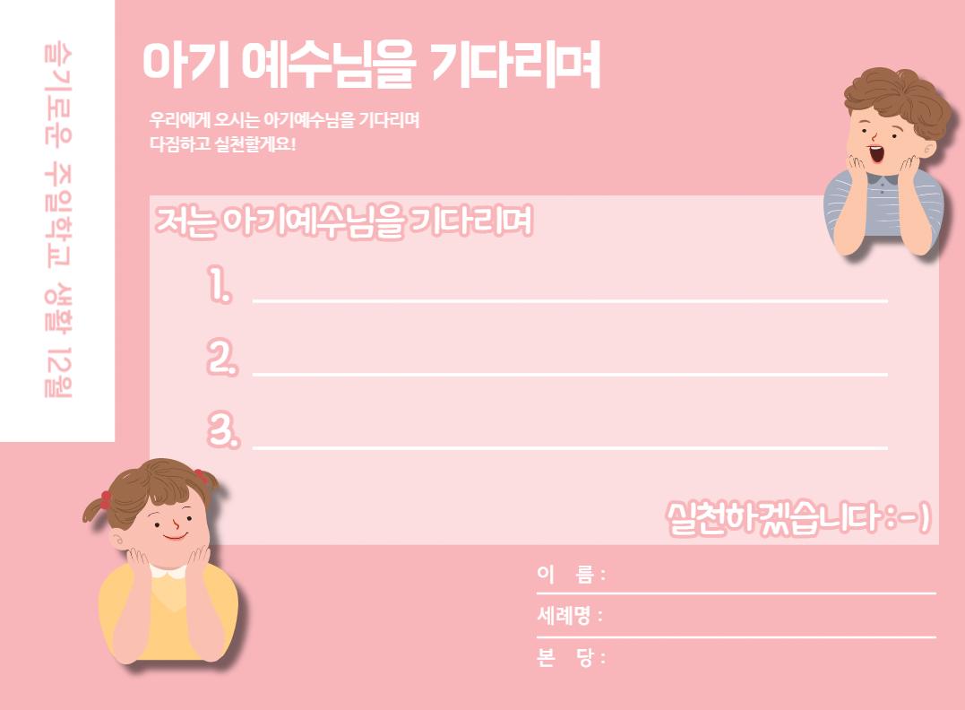 예수님을 기다리며.png