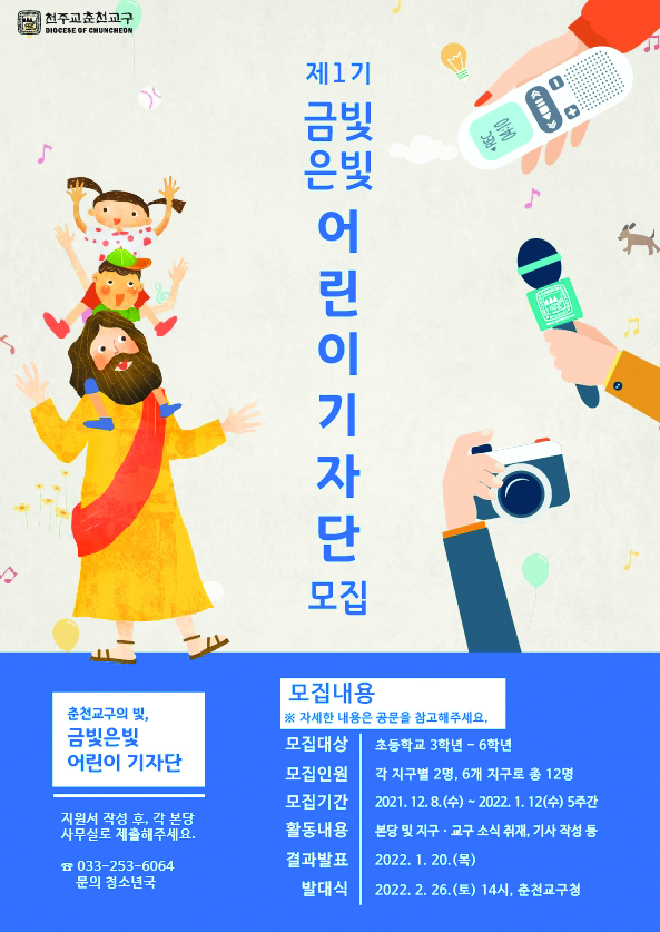 어린이기자단 홍보시안1.jpg