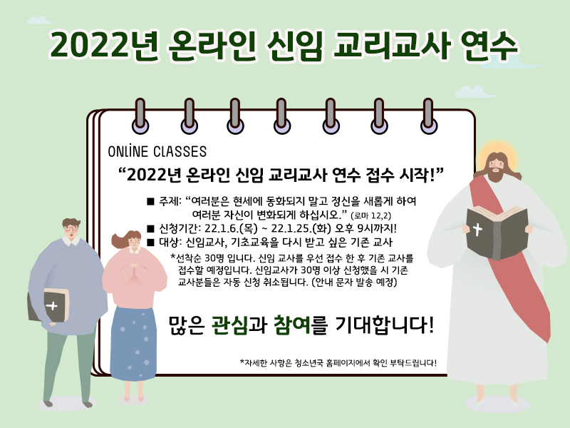 신임연수안내.jpg