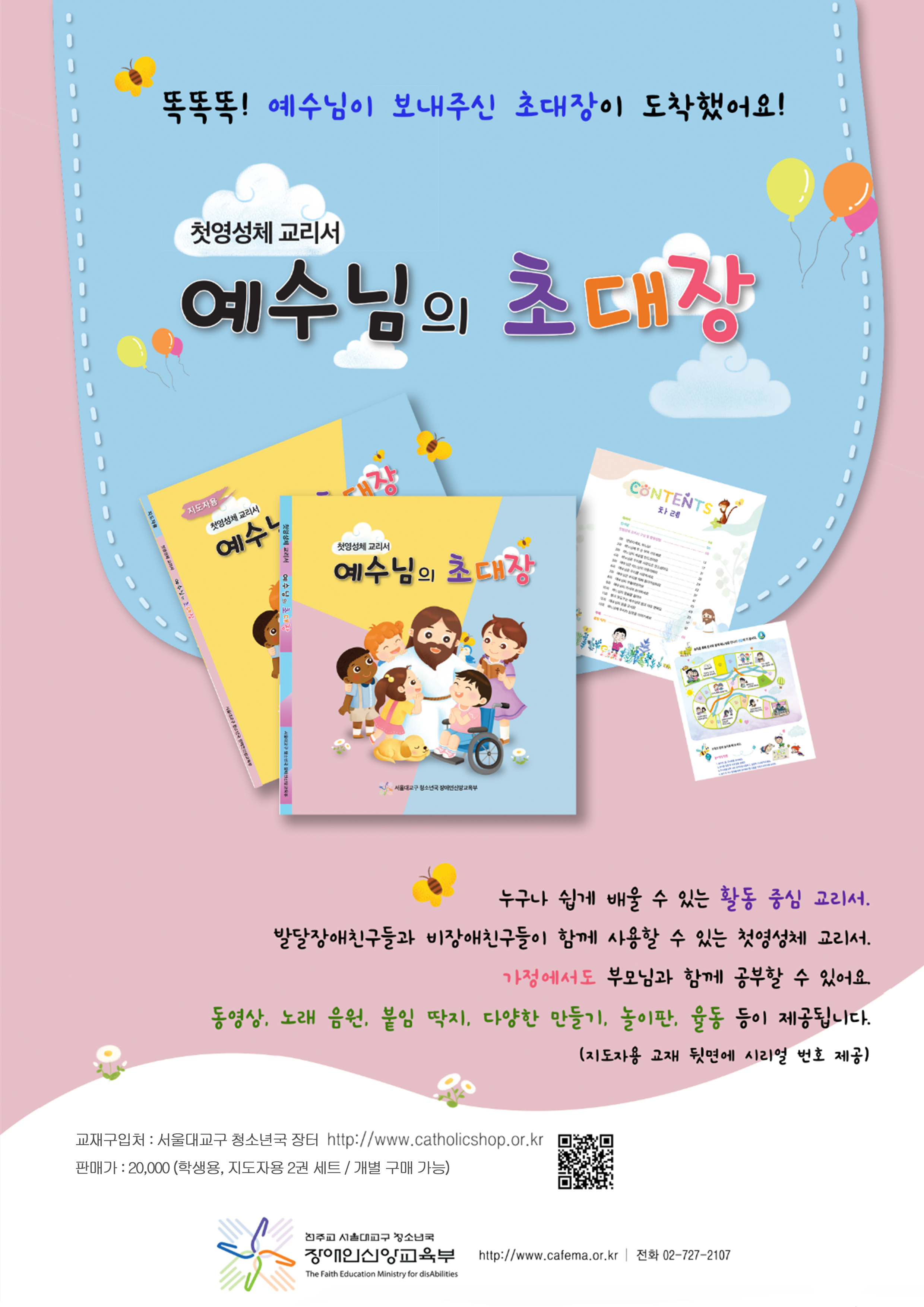 첨부1_교재 소개 포스터.png