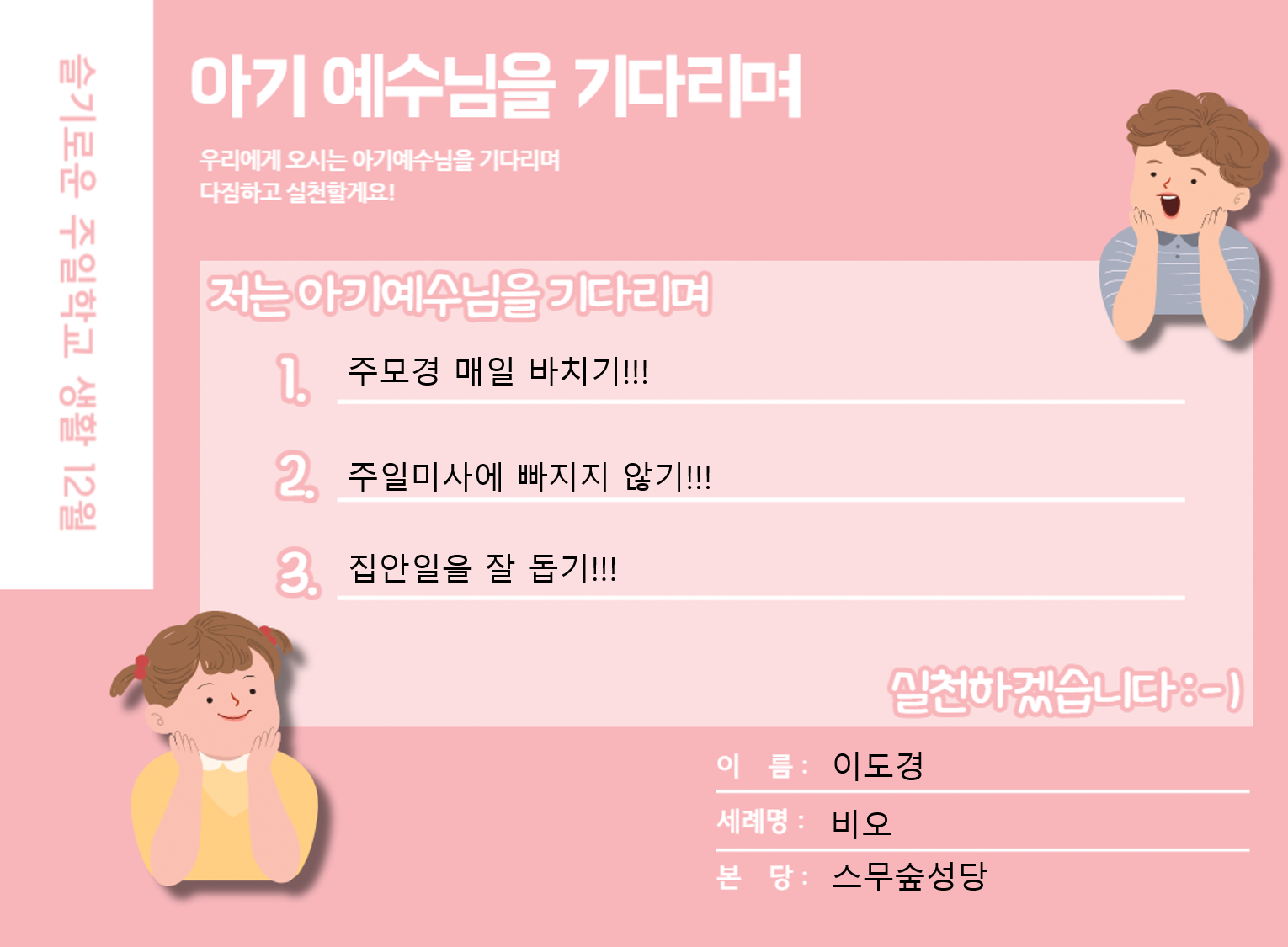 스무숲이도경비오실천표.png