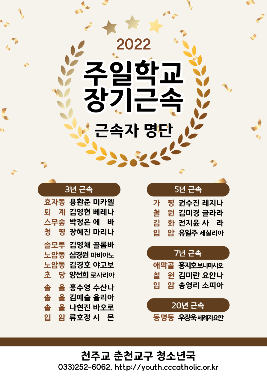 2023근속수상-001.png